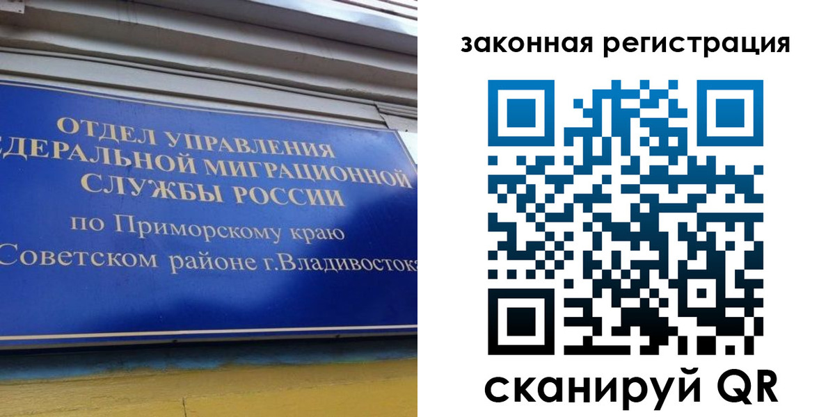 прописка для военкомата в Крымске