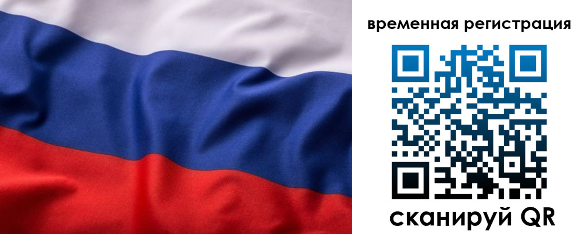 прописка законно в Крымске