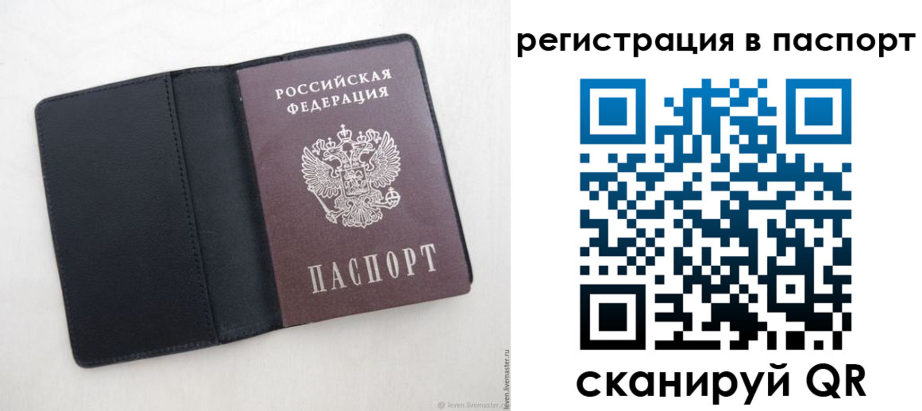 временная регистрация в Крымске