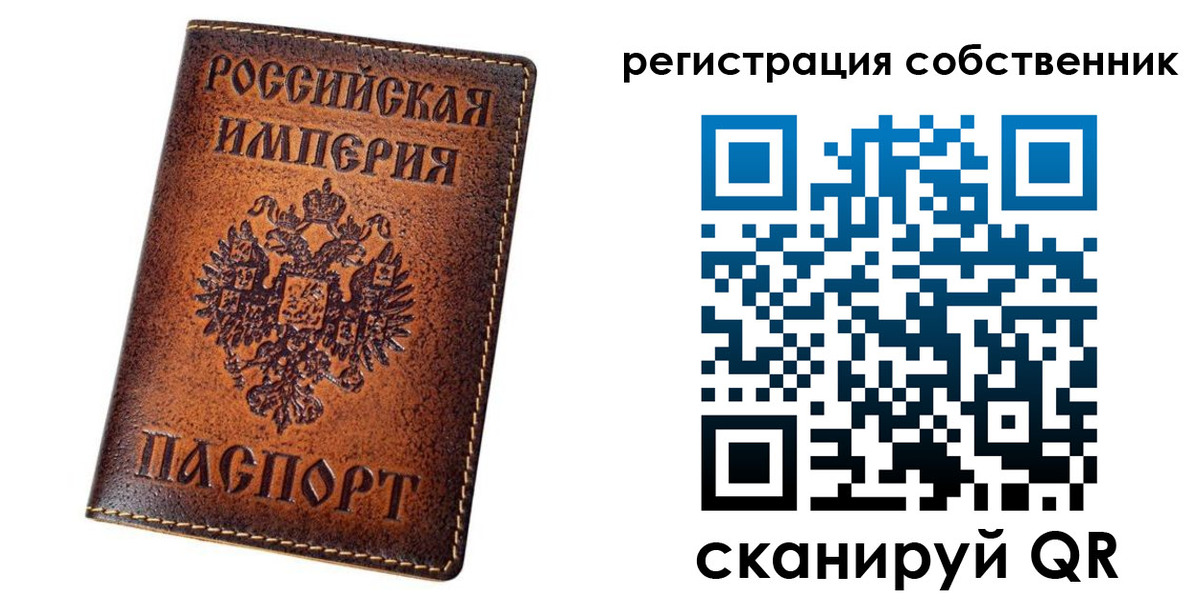 регистрация в Крымске