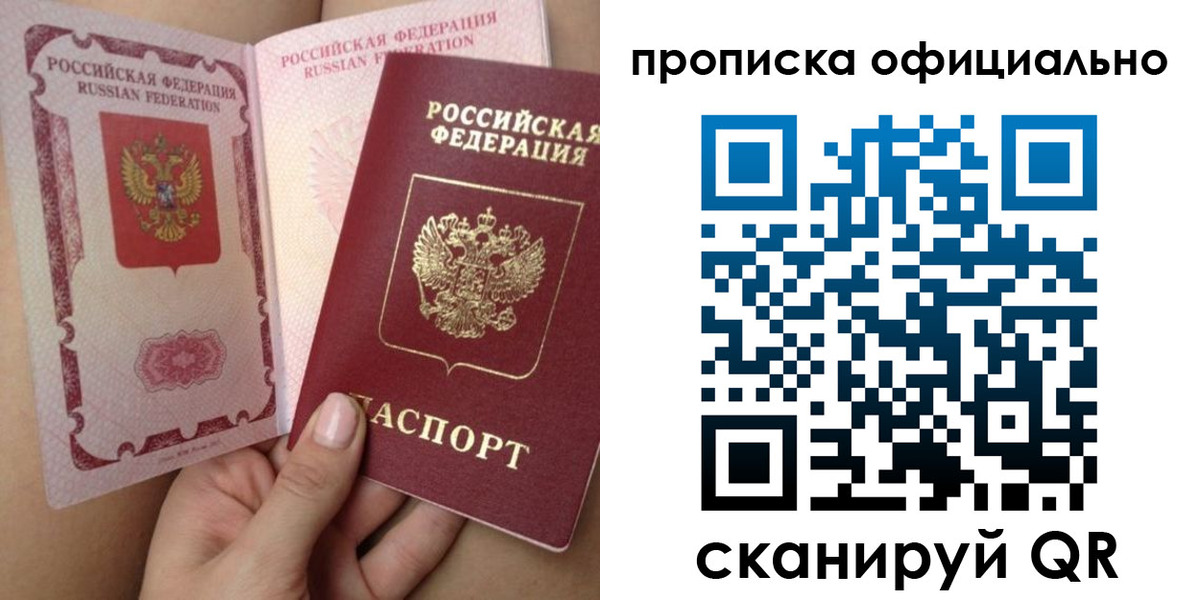 миграционный учет в Крымске