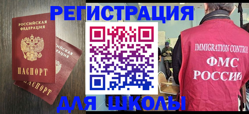 временная регистрация собственник в Крымске