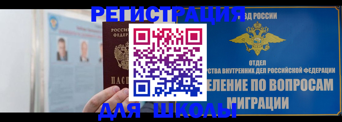 временная регистрация гарантия в Крымске