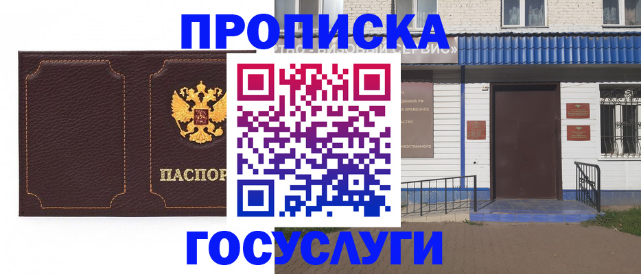 регистрация для дет. сада в Крымске
