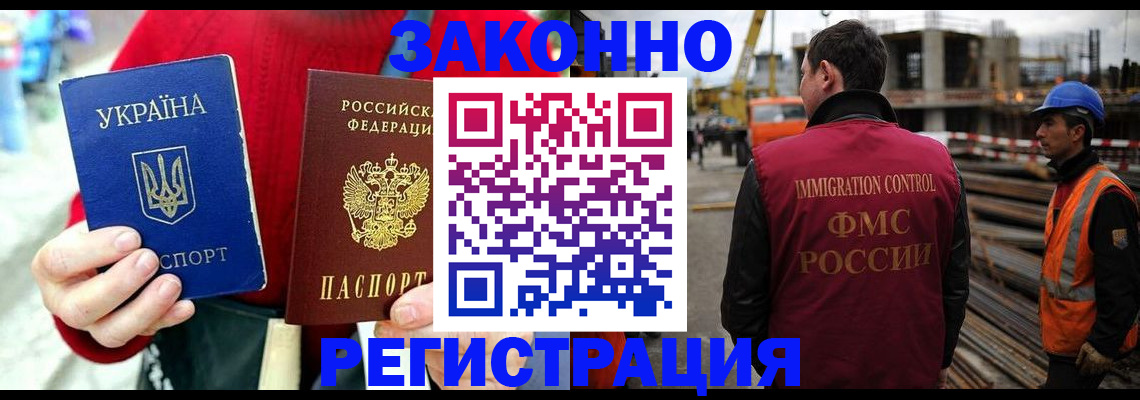 временная регистрация для всех в Крымске