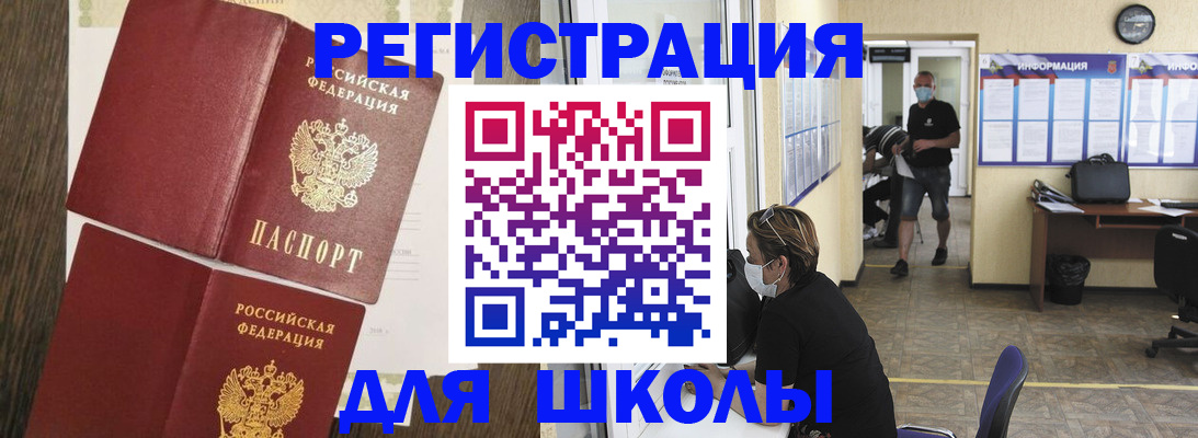 где прописаться в Крымске